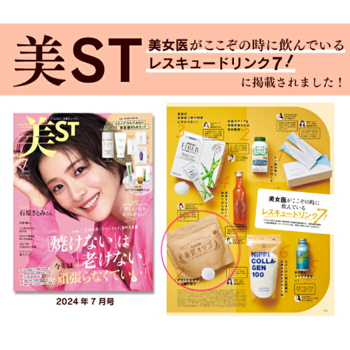 楽天市場】長沢オリゴ 【公式】 オリゴ糖 粉末 長沢オリゴ260g×12袋