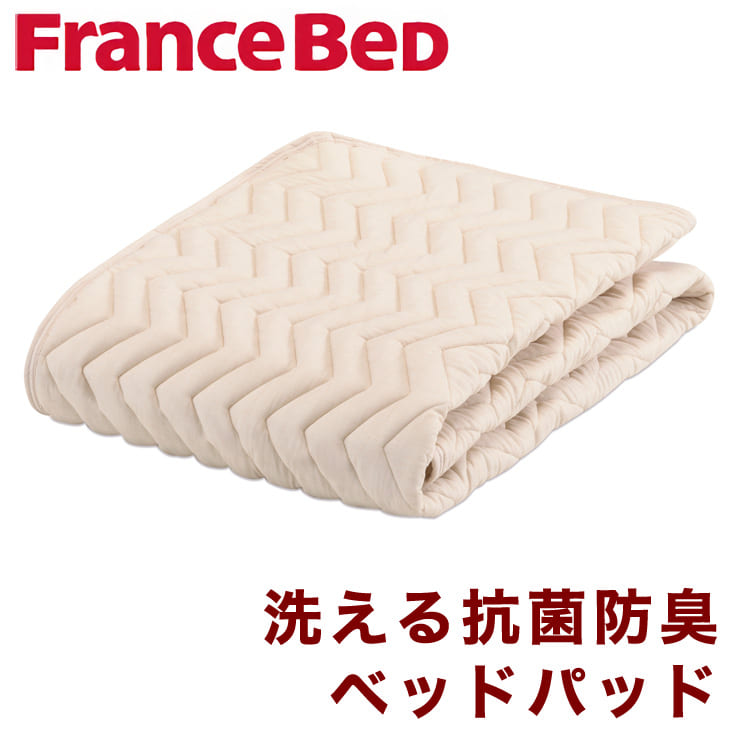 楽天市場】バイオベッドパッド フランスベッド グッドスリーププラス