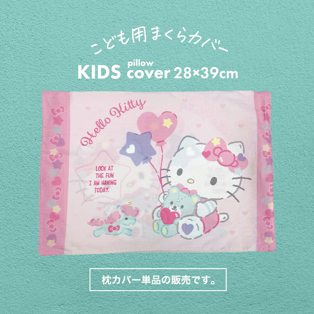 楽天市場】枕カバー 子供用 アニメ キャラクター ジュニアサイズ