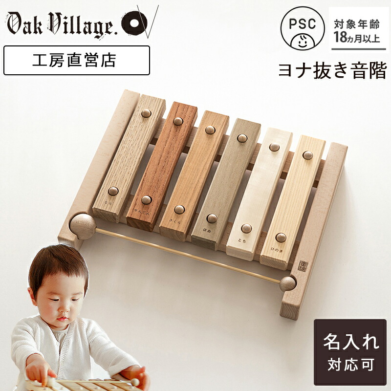 楽天市場】【名入れ可】小さな森の合唱団 童謡版 renewal ヨナ抜き音階