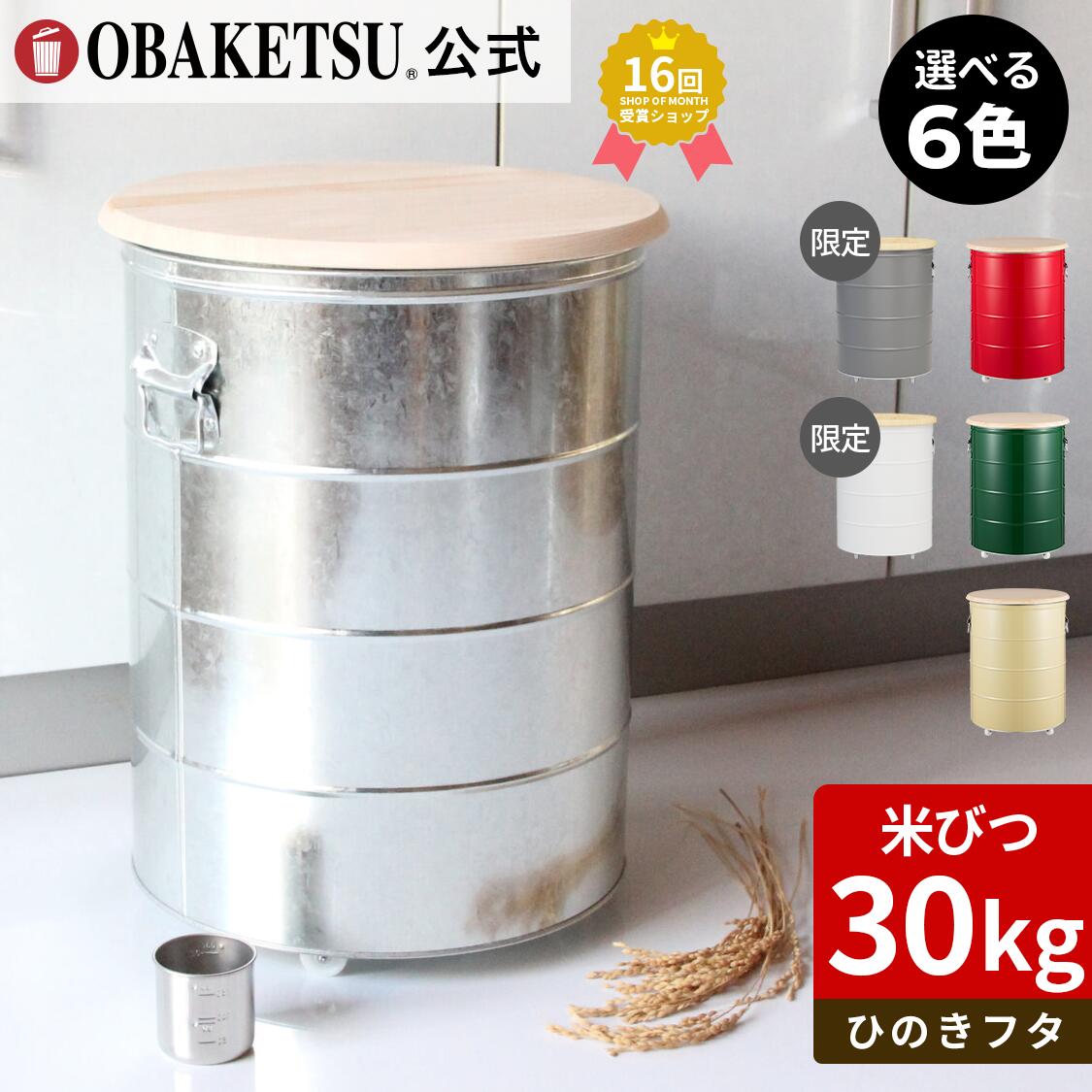 楽天市場】○数量限定販売○【メーカー公式直営店】OBAKETSU (オバケツ