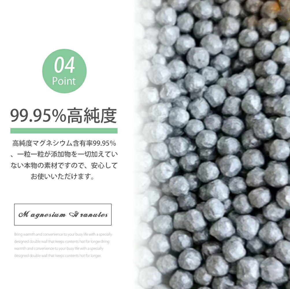 楽天市場】マグネシウム 大きいサイズ 洗濯 高純度 99.95% ペレット 純