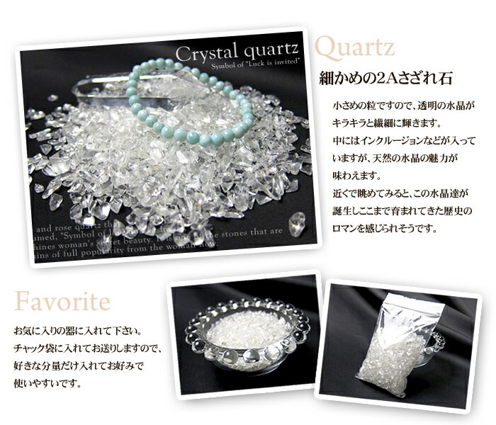 楽天市場】天然石 ☆200g☆ ブラジル産 AAランク 水晶 さざれ石