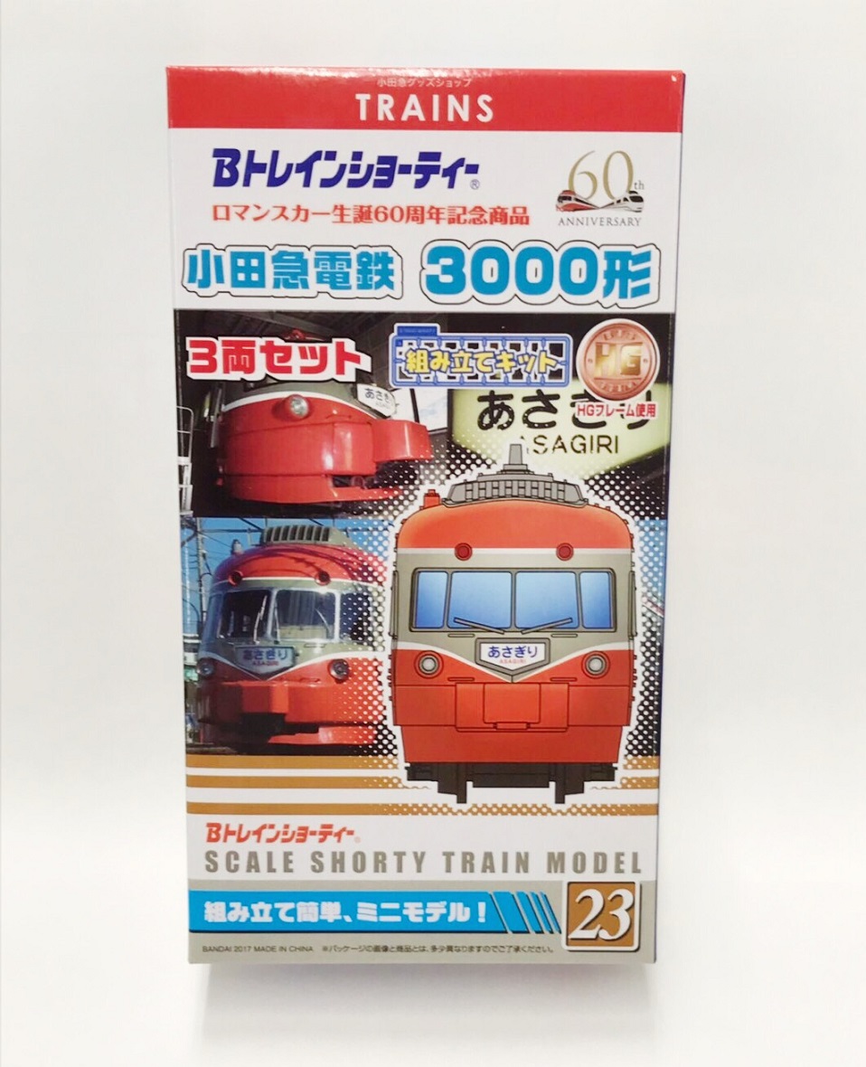 楽天市場】【お買い得商品！】Bトレインショーティー3000形SSE 3両