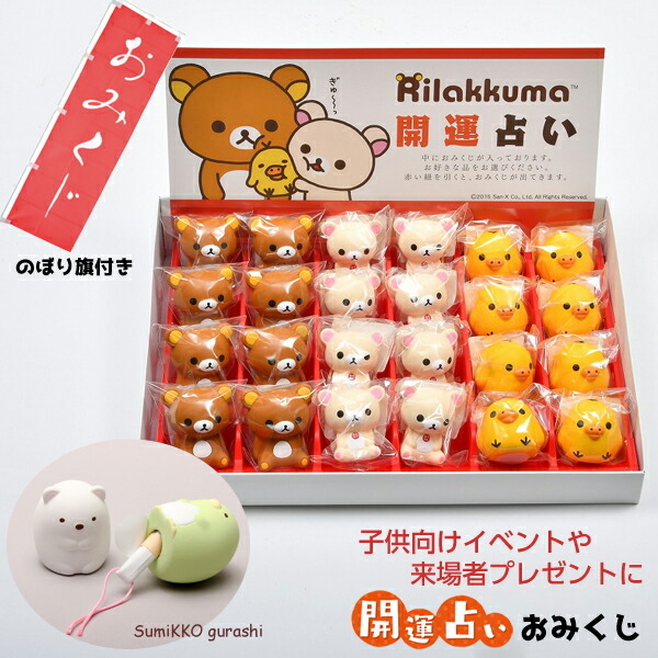 楽天市場】ファミリー集客・販促ツール・二次会イベントにぴったり