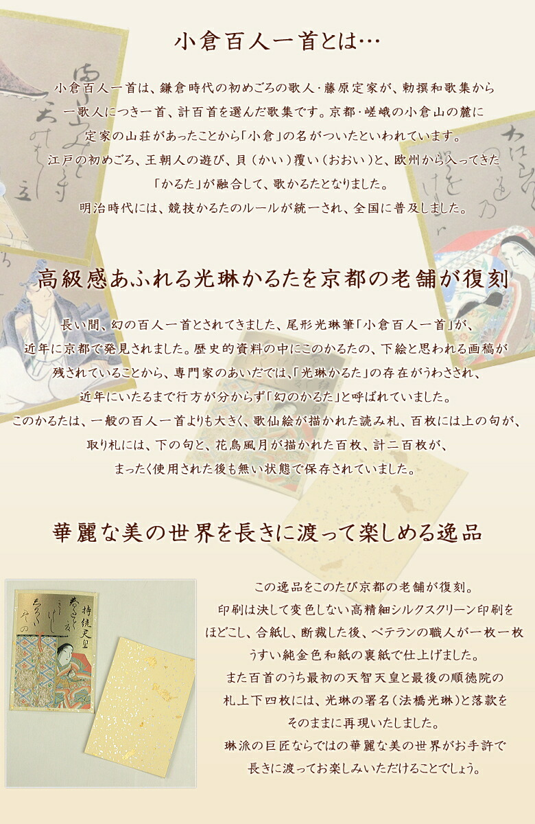 楽天市場】【全国送料無料】金箔紙 百人一首 和紙仕上げ 琳派400年特別