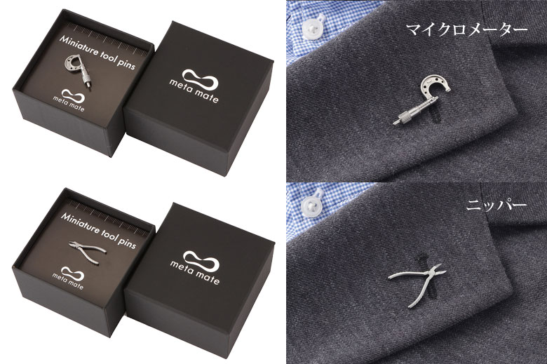 楽天市場】Miniature toolシリーズ 精密ピンズ メタル 工具 ミニチュア