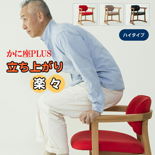 楽天市場】無限工房 かに座plusの通販