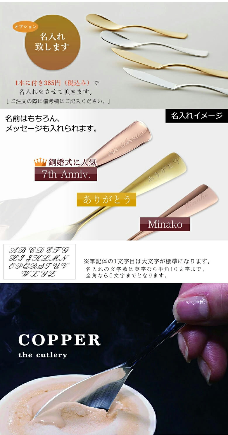 楽天市場】COPPER the cutlery【魔法のスプーン】ペアスプーン 2本