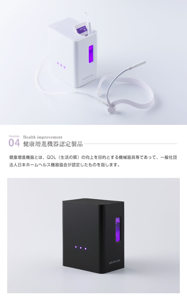 楽天市場】ポータブル水素吸入器ラブリエエラン HG-004 【専用液12