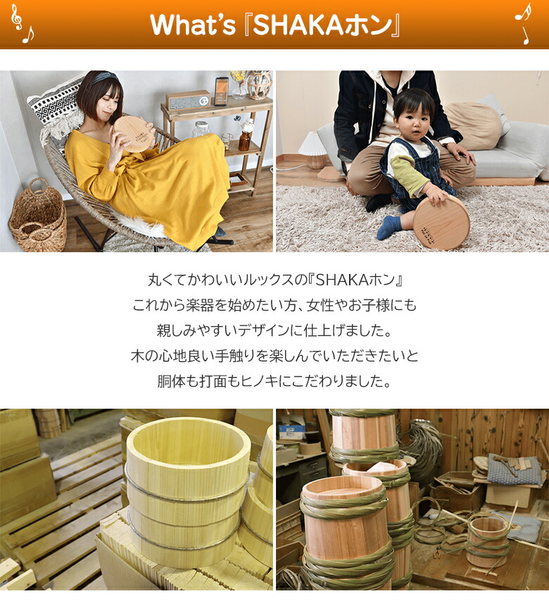 楽天市場】SHAKAホン カホン ストルモック シャカホン 打楽器