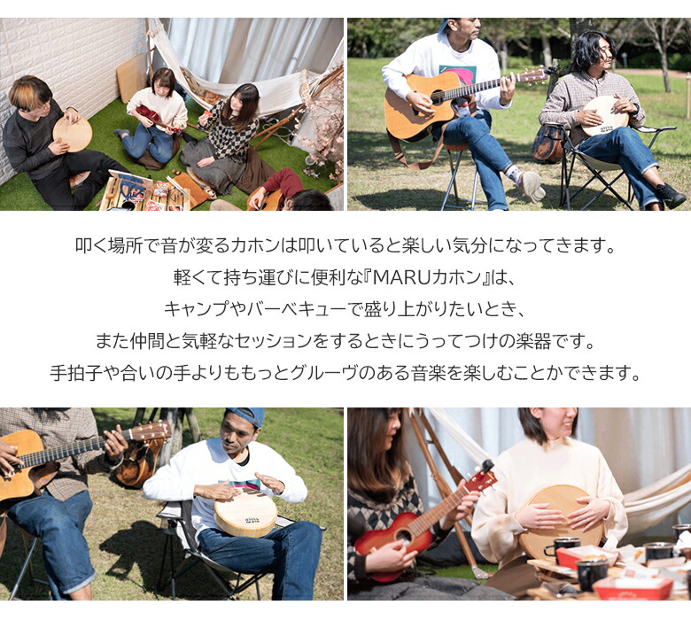 楽天市場】MARUカホン カホン ストルモック マルカホン 打楽器