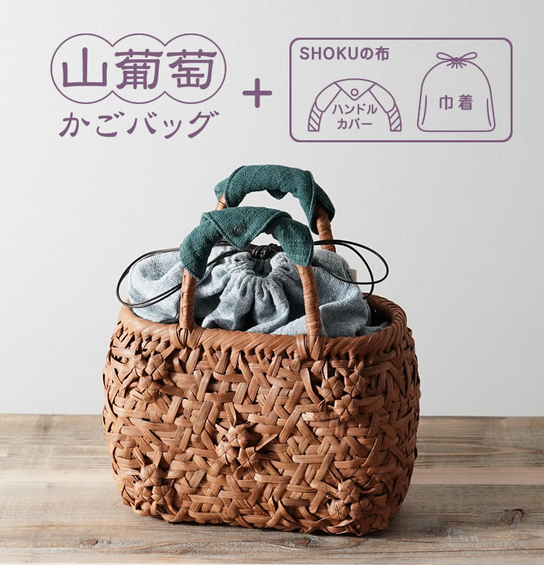 楽天市場】山葡萄かごバッグ みだれ編 (W28xD13xH20cm)【tsunagu-025
