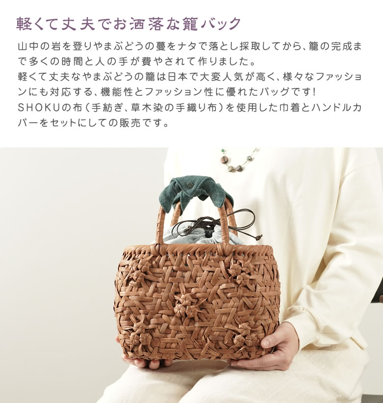 楽天市場】山葡萄かごバッグ みだれ編 (W28xD13xH20cm)【tsunagu-025