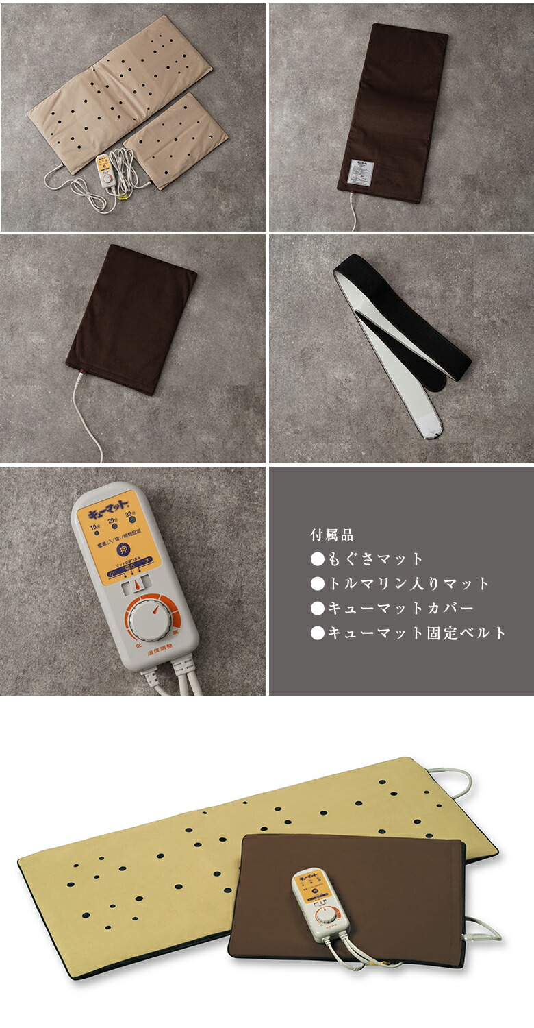 楽天市場】家庭用温灸器 キューマット TK-5000N 肩痛 腰痛 頭痛 腕 肘
