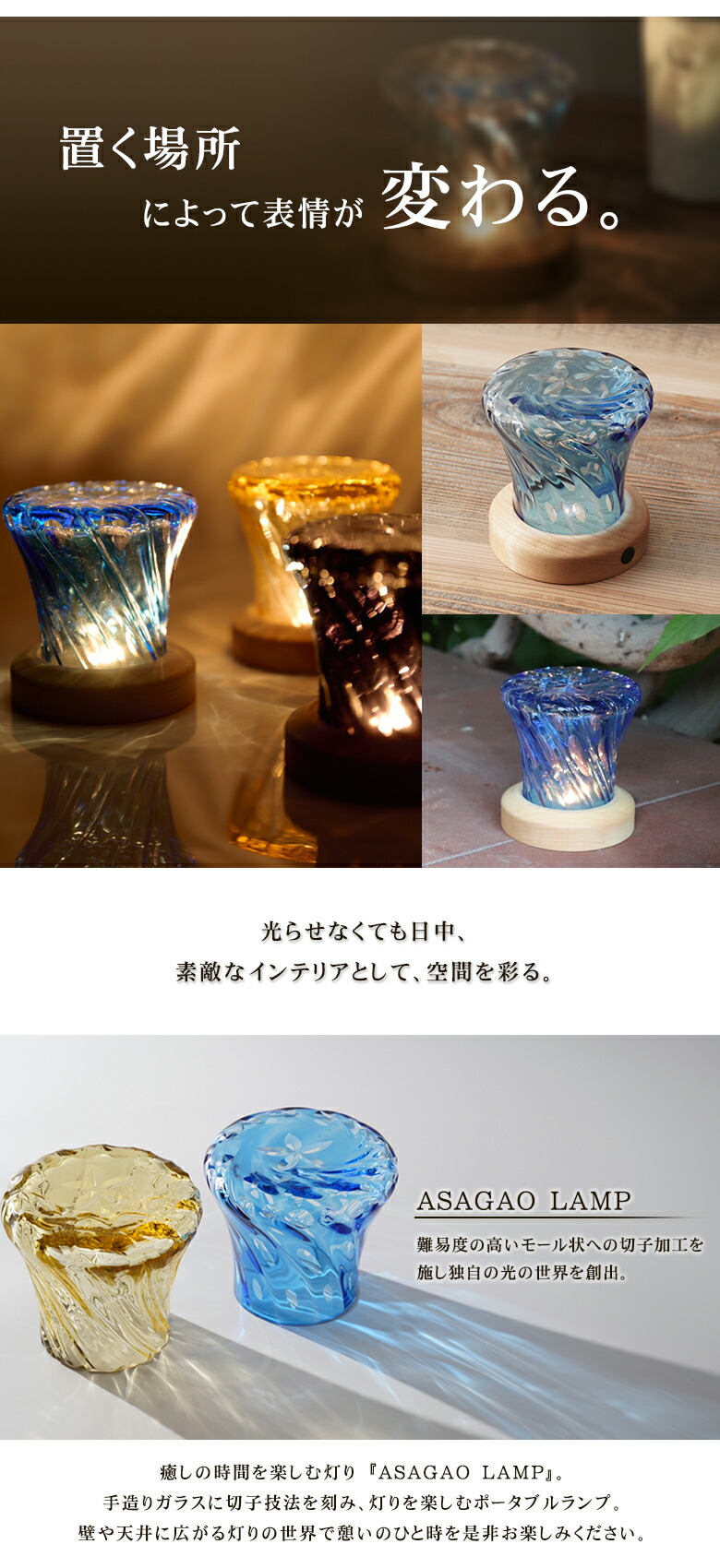 楽天市場】江戸切子硝子ランプ 夜に咲く朝顔。江戸切子硝子が織りなす