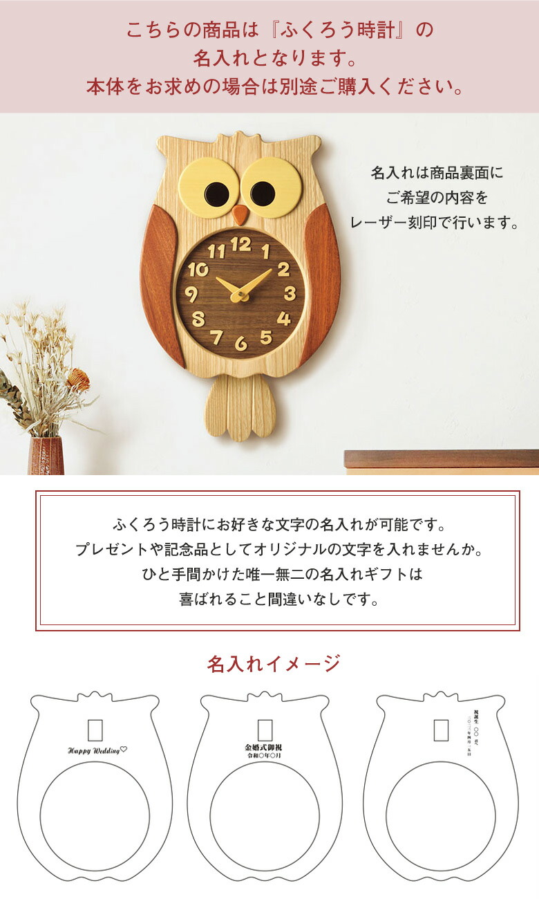 楽天市場】ふくろう時計【専用名入れオプション】工房ペッカー