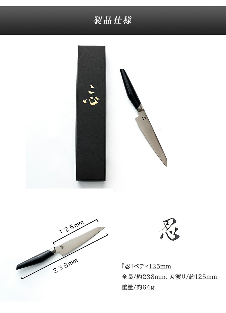 楽天市場】COCOCORO ペティ 忍 コココロ ペティナイフ 高級 VG-10全鋼