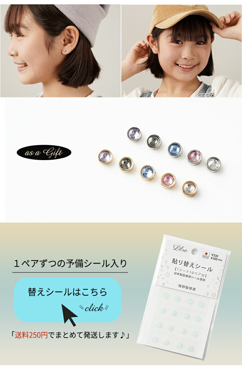 楽天市場】貼るピアス シールピアス ピアス 石 ラインストーン カラー
