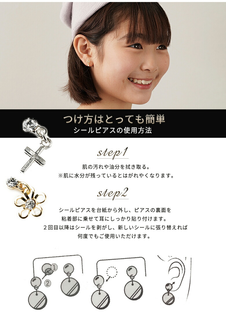 楽天市場】貼るピアス シールピアス ピアス クロス 十字架 花 フラワー