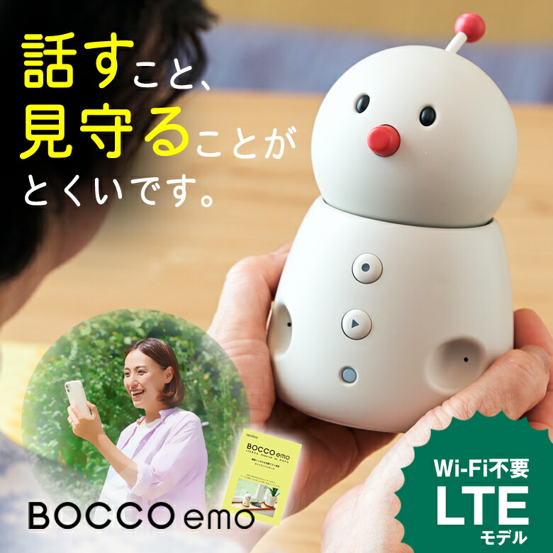 楽天市場】BOCCO emo LTEモデル Powered by ネコリコ【BOCCO emo LTE