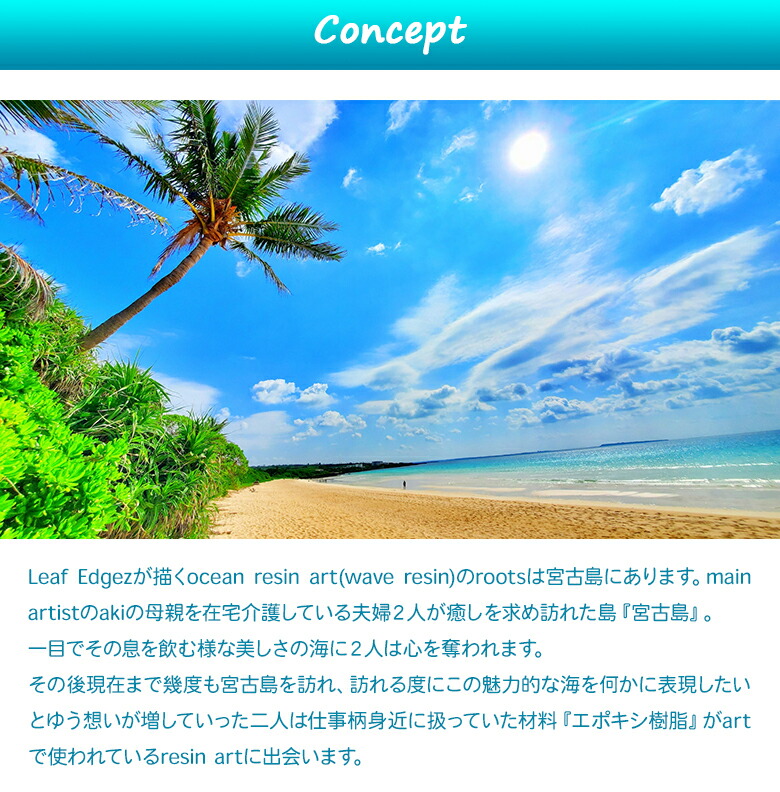 楽天市場】Leaf Edgez Ocean Resin art（オーシャンレジンアート