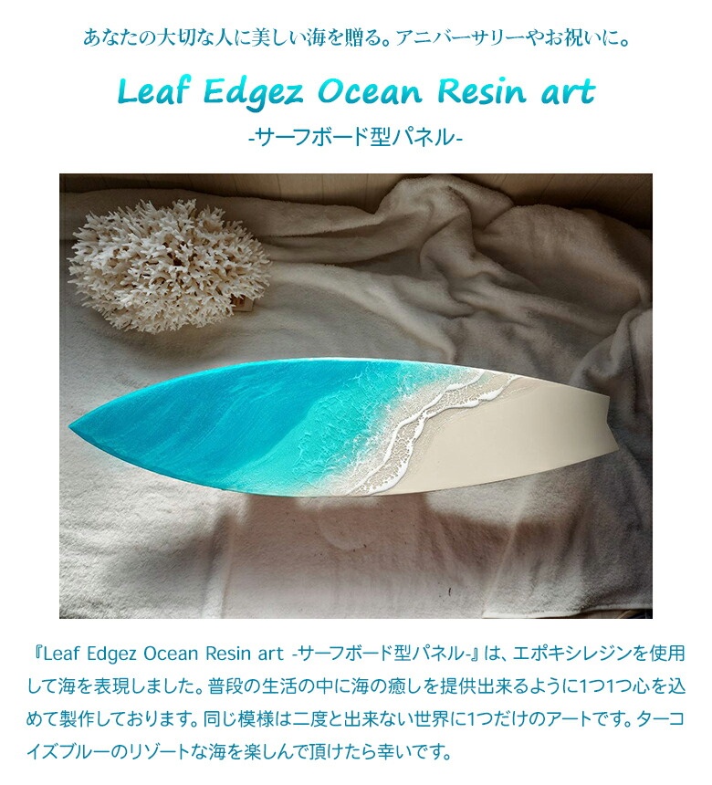 楽天市場】Leaf Edgez Ocean Resin art（オーシャンレジンアート