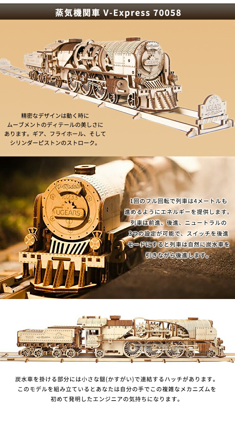 楽天市場】【ギフトラッピング無料！】Ugears 蒸気機関車 V-Express