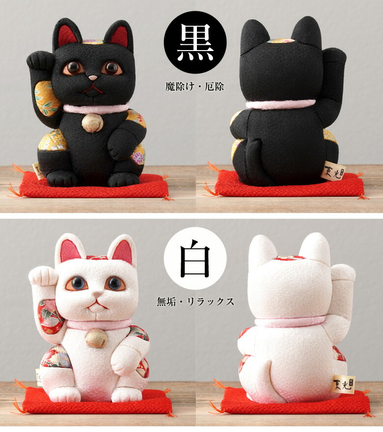 楽天市場】柿沼人形 風水招き猫 （中） 柿沼東光 招き猫 まねきねこ 猫