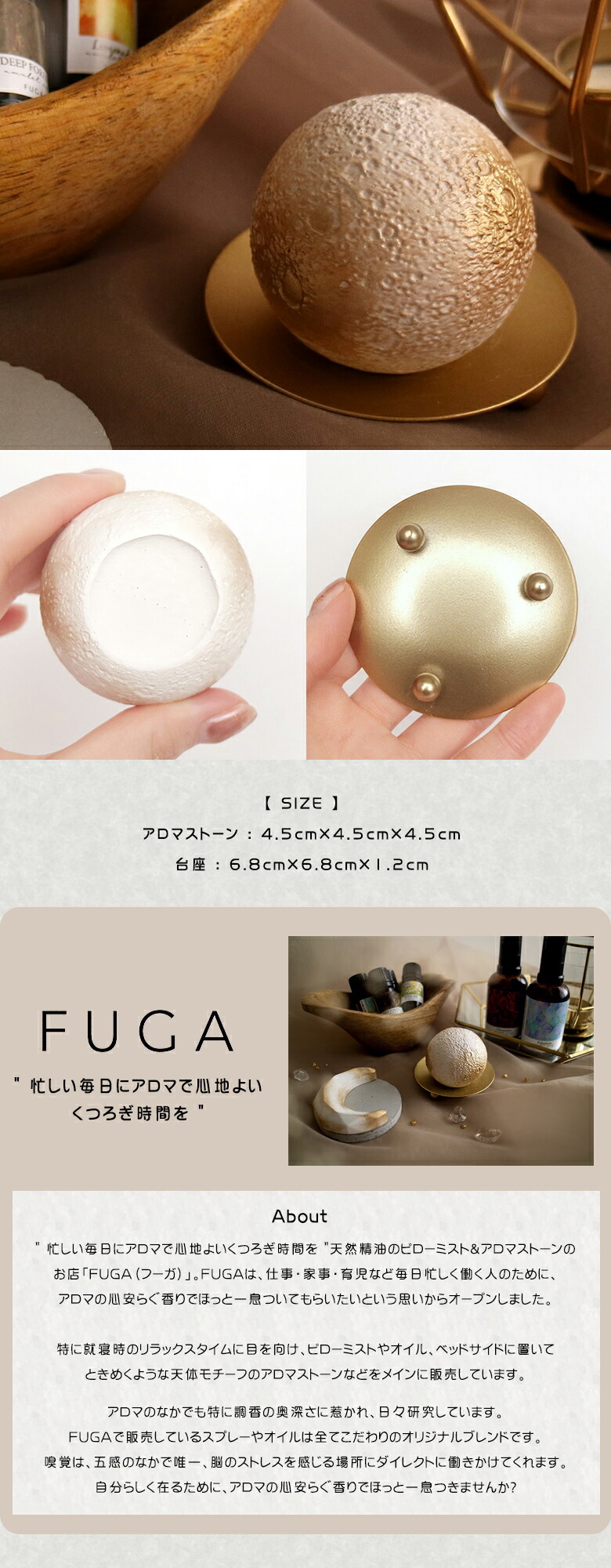 楽天市場】FUGA atelier FUGA tiny moon stone 月のアロマストーン