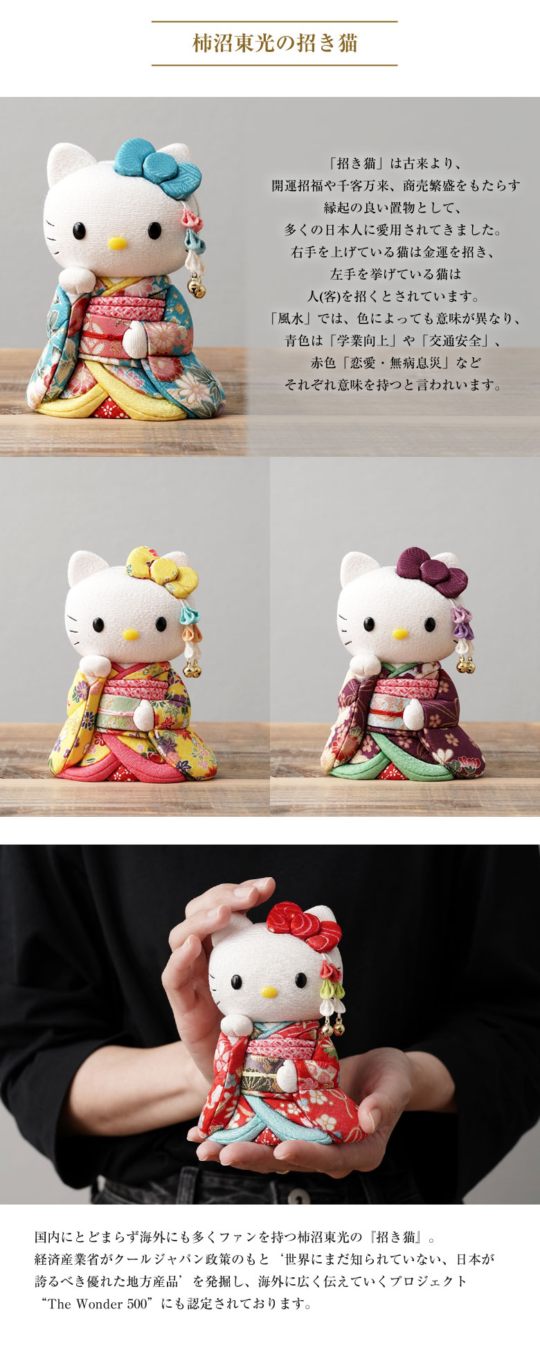 楽天市場】招きハローキティ（舞妓）6体セット キティちゃん キティ