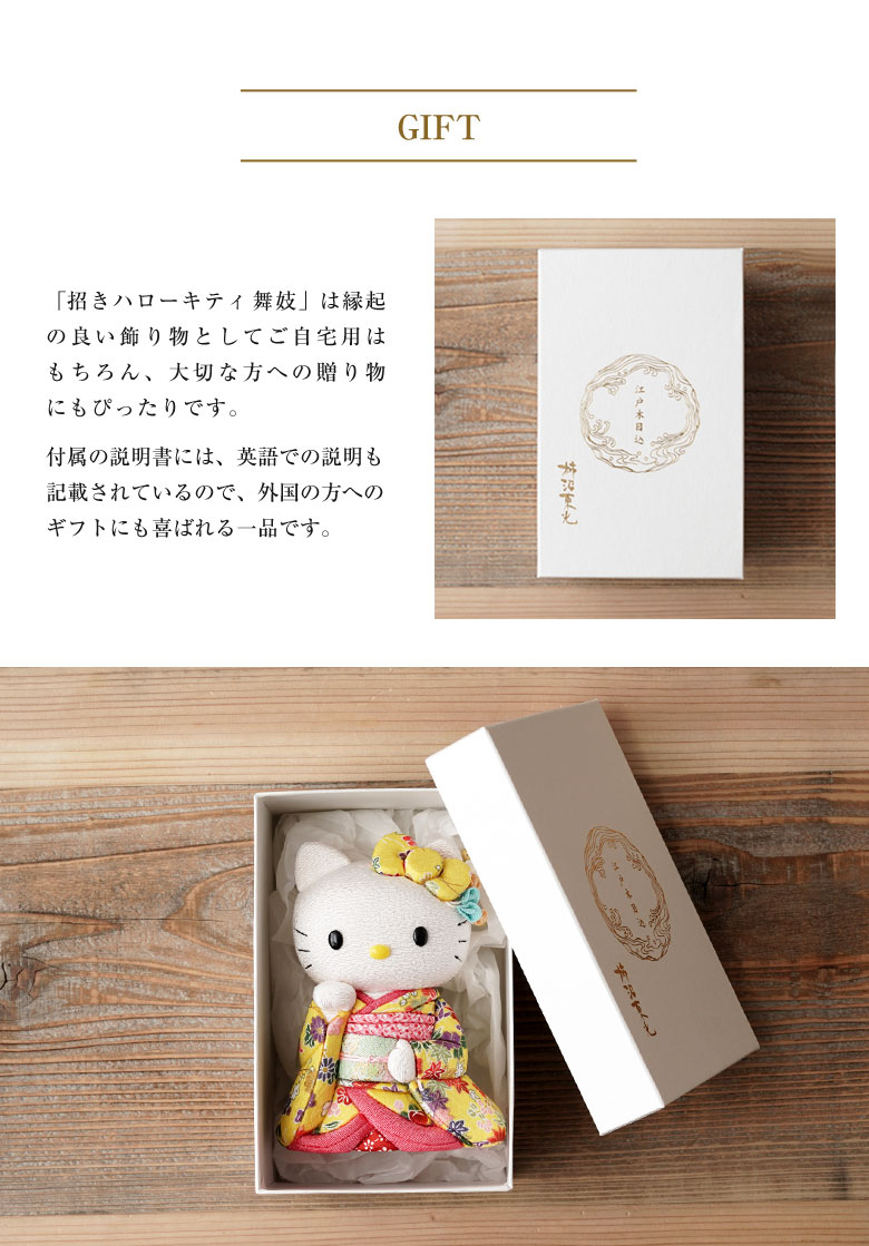 楽天市場】招きハローキティ（舞妓）6体セット キティちゃん キティ