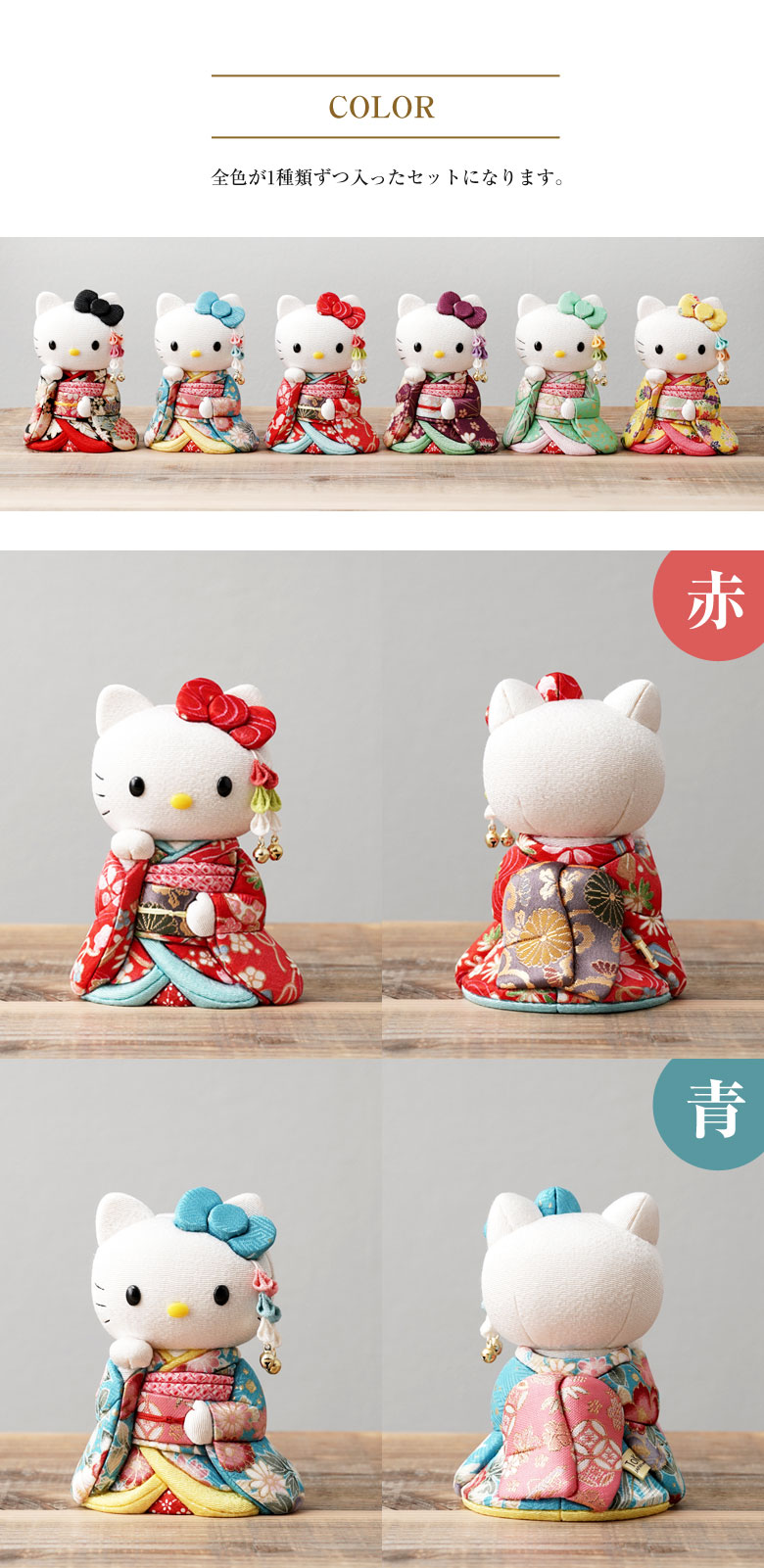 ハローキティ 根付け 木彫りシリーズ 6種セット 【公式通販】