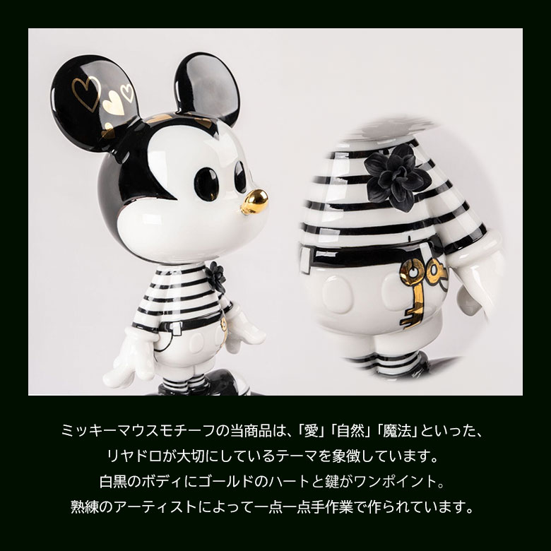 楽天市場】LLADRO ミッキーマウス (Black & White) リヤドロ