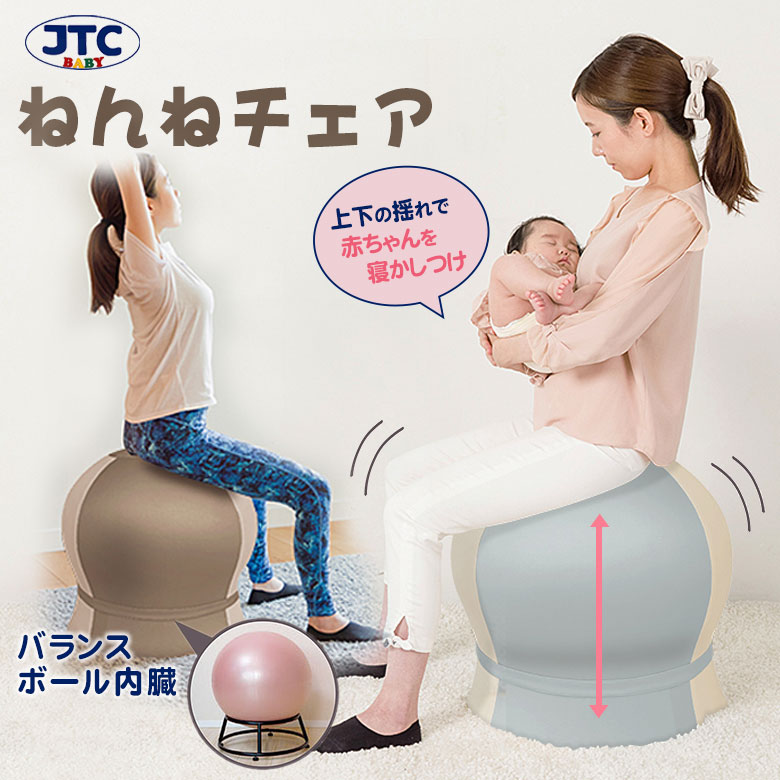 楽天市場】【1000円OFFクーポン利用可！】ねんねチェア JTC BABY