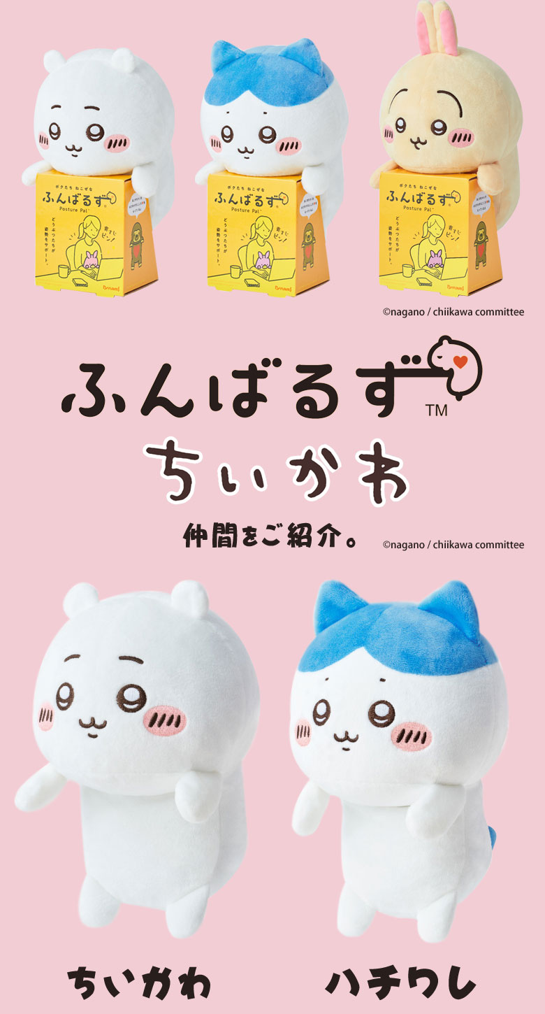 楽天市場】【200円OFFクーポン利用可！】ふんばるず ちいかわ ハチワレ