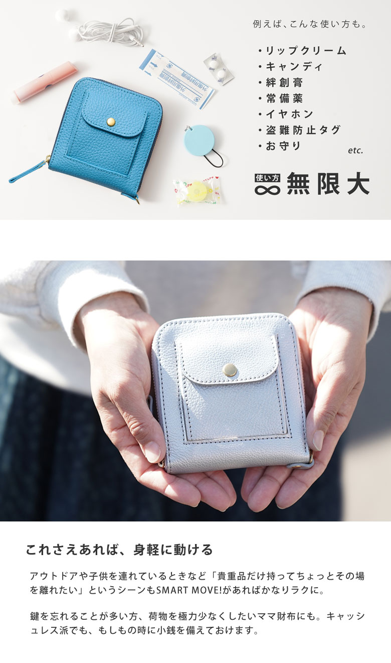 楽天市場】【正規販売店】SMART MOVE! Type2 スマートムーブ 新作 外側