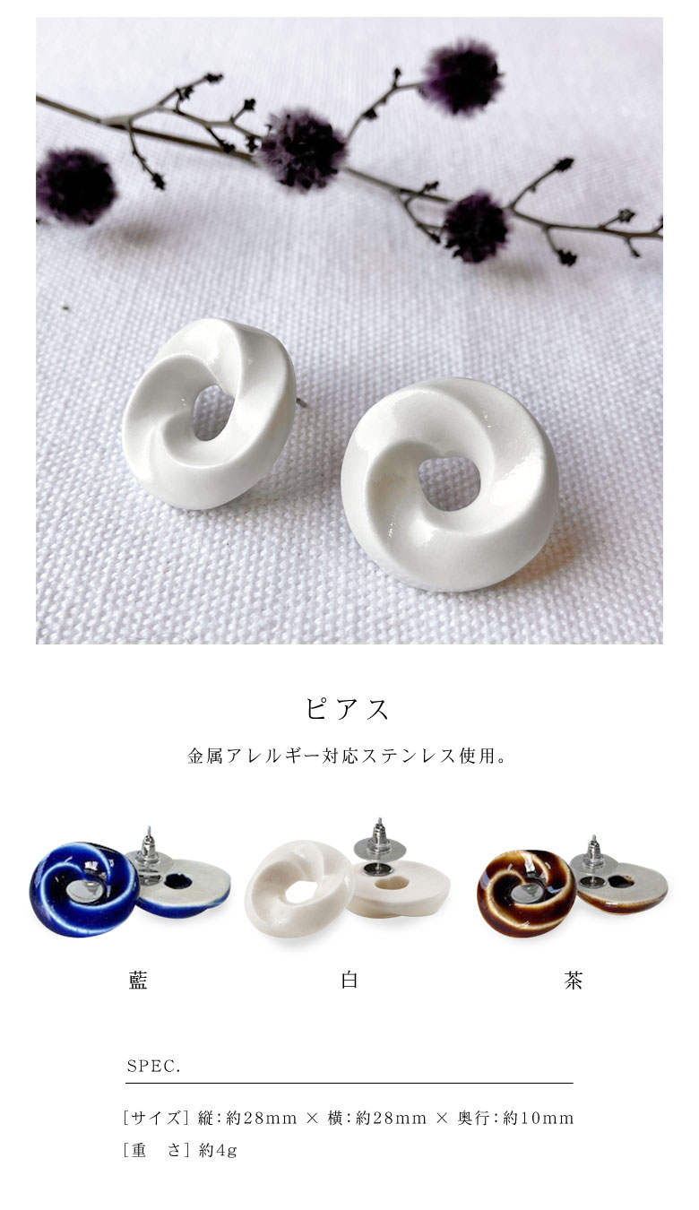 楽天市場】くるり ピアス イヤリング 七窯社 藍色 かわいい おしゃれ