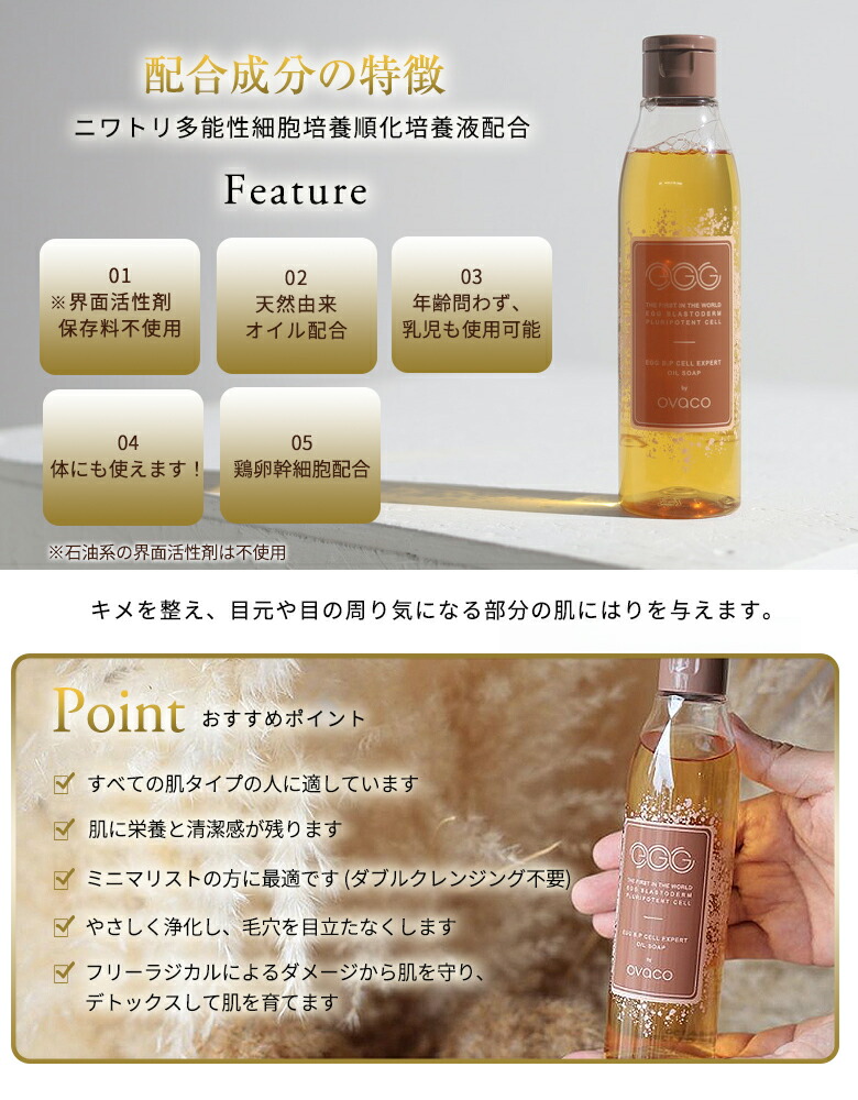 楽天市場】ovaco オバコ オイルソープ クレンジング 洗顔 保湿