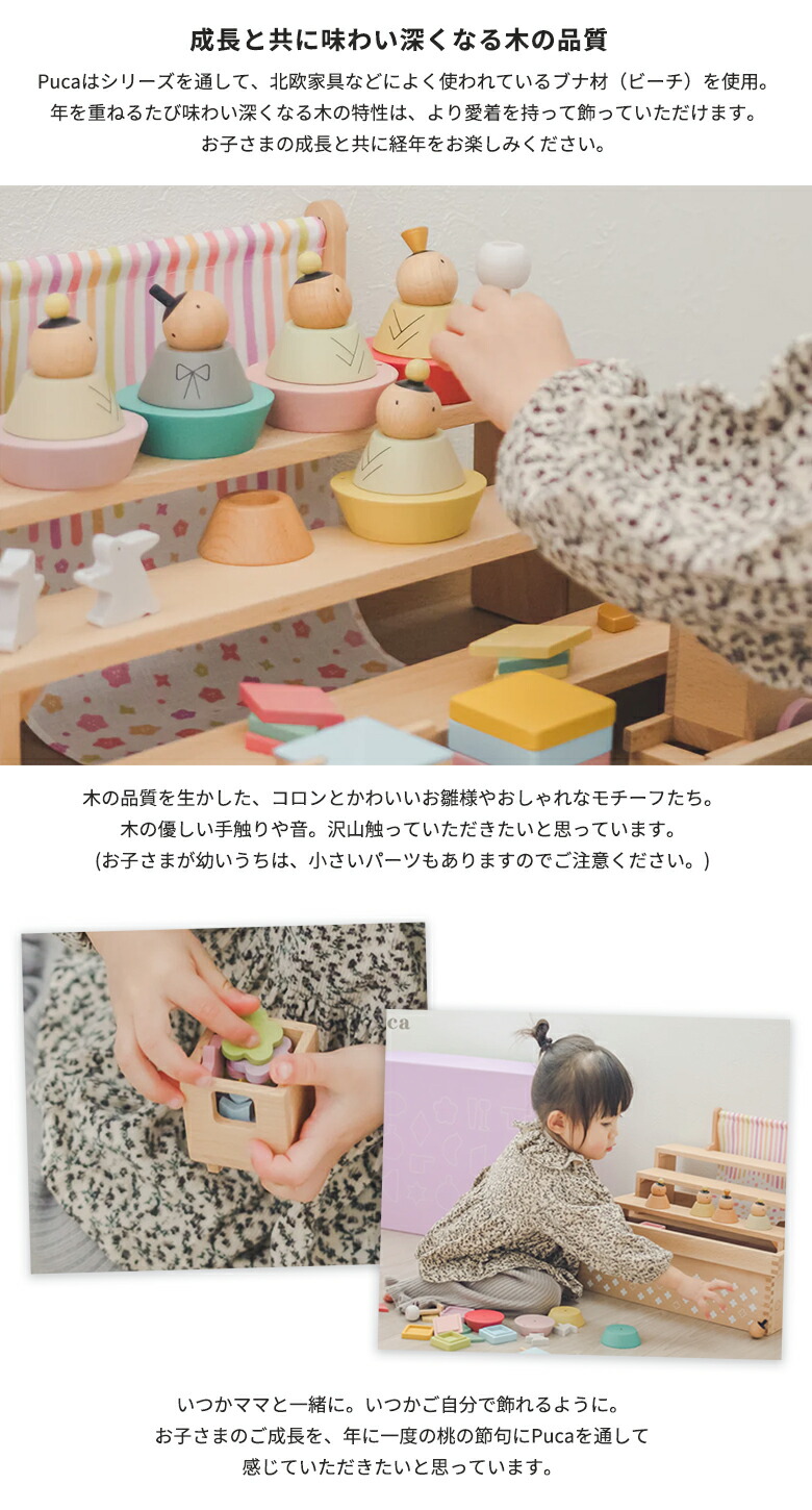 楽天市場】プーカのひなにんぎょう 花箱 雛人形 木製 PUCA プーカ ひな