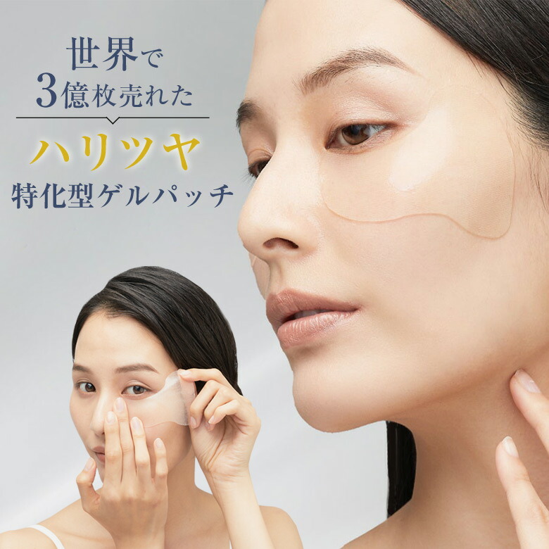 楽天市場】BEETOX ハリツヤ特化型 ゲルパッチ マスク おでこ 目元 口元