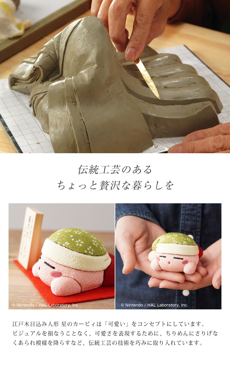 楽天市場】江戸木目込人形 星のカービィ カービィ 伝統工芸品 真多呂