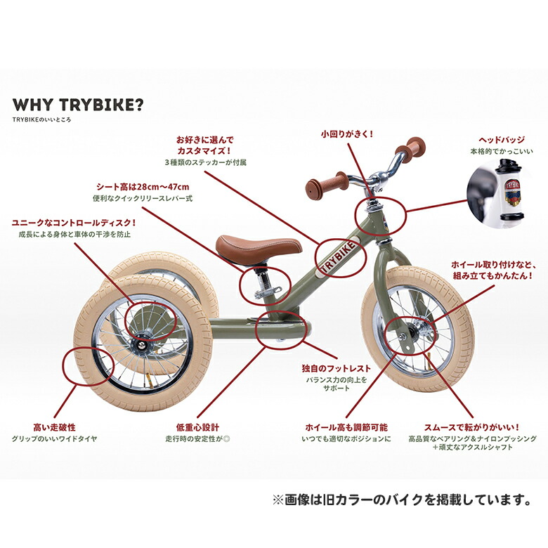 楽天市場】TRYBIKE トライバイク バランスバイク 二輪 三輪 2輪 3輪