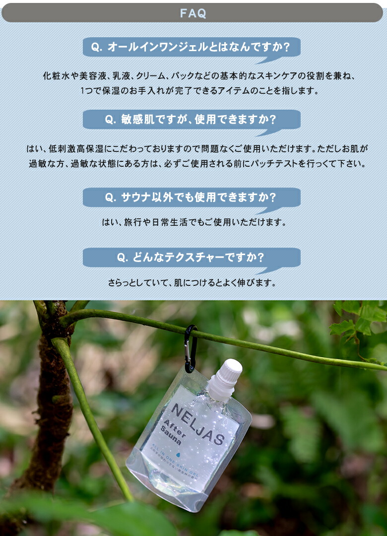 楽天市場】【公式代理店】NELJAS ネルジャス サウナ用オールインワン