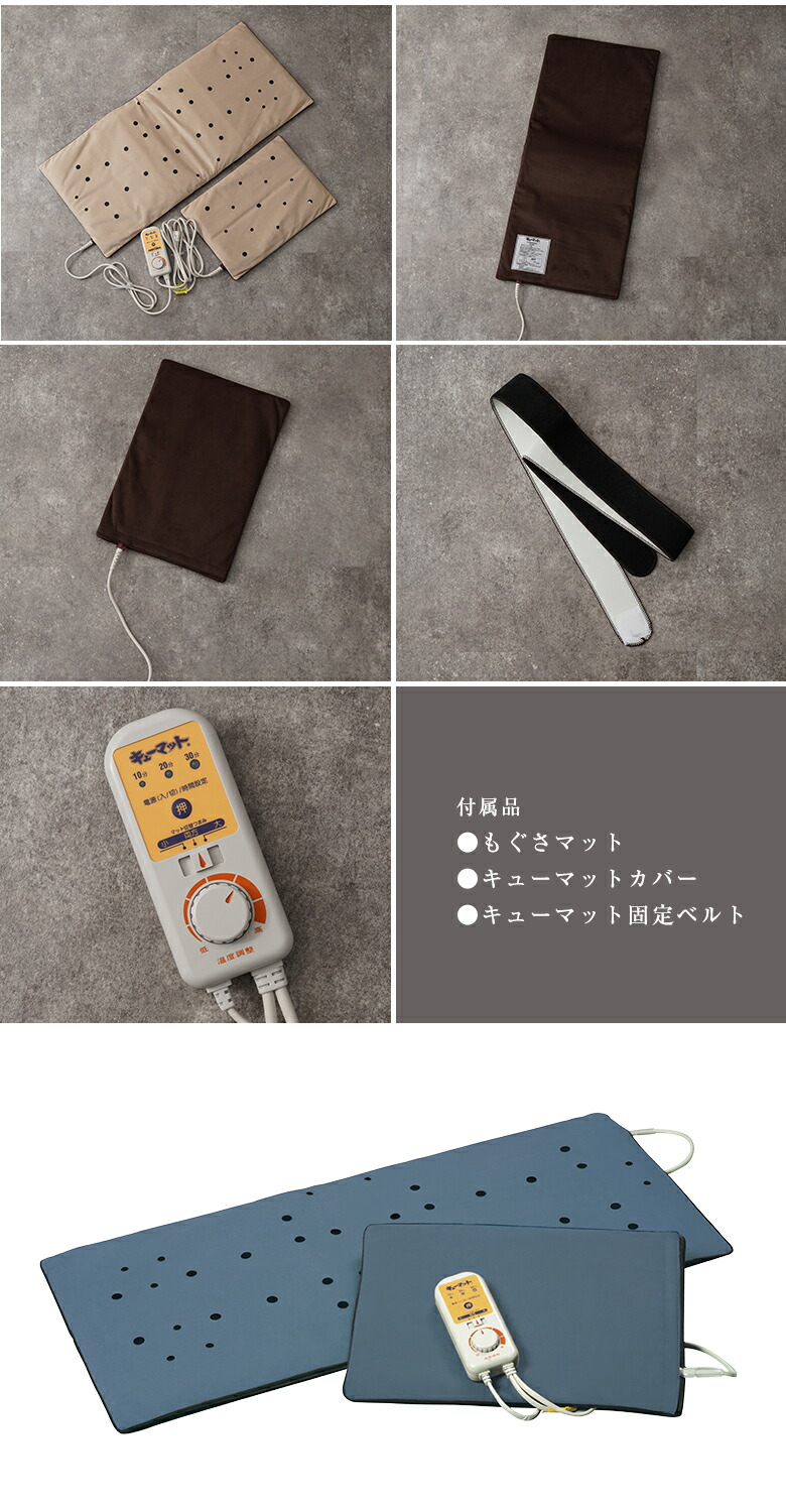 楽天市場】家庭用温灸器 キューマット TK-1000N 肩痛 腰痛 頭痛 腕 肘