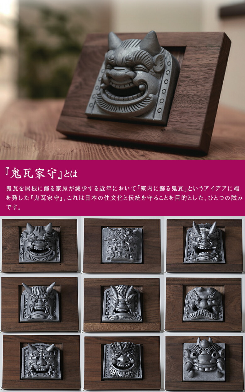 楽天市場】鬼瓦家守 鬼面 からす天狗 三面鬼面 宝珠鬼面 笑鬼面 壁掛け