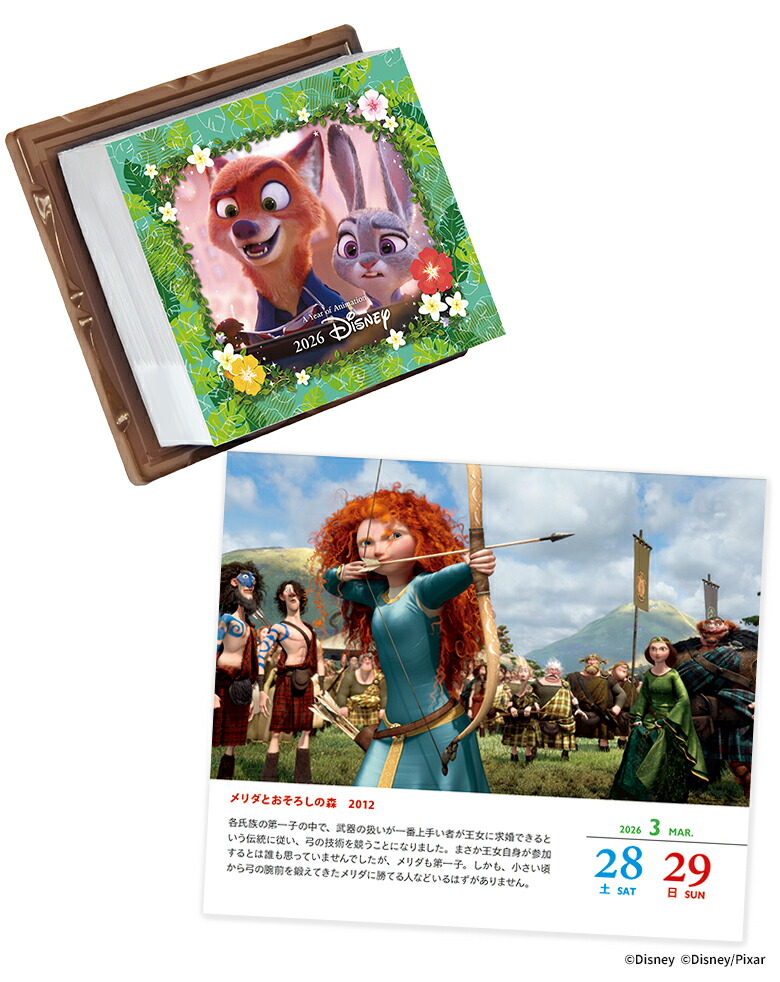 楽天市場】【数量限定】ディズニー 日めくりカレンダー 2026 Disney