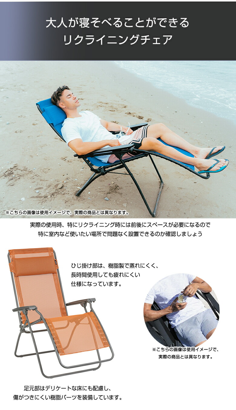 楽天市場】Lafuma リクライニングチェア R CLIP【豪華特典付き
