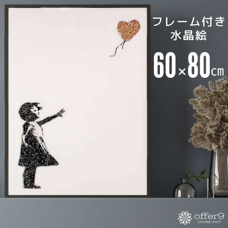 楽天市場】＼最大10%OFFクーポン配布中／アートパネル クリスタル