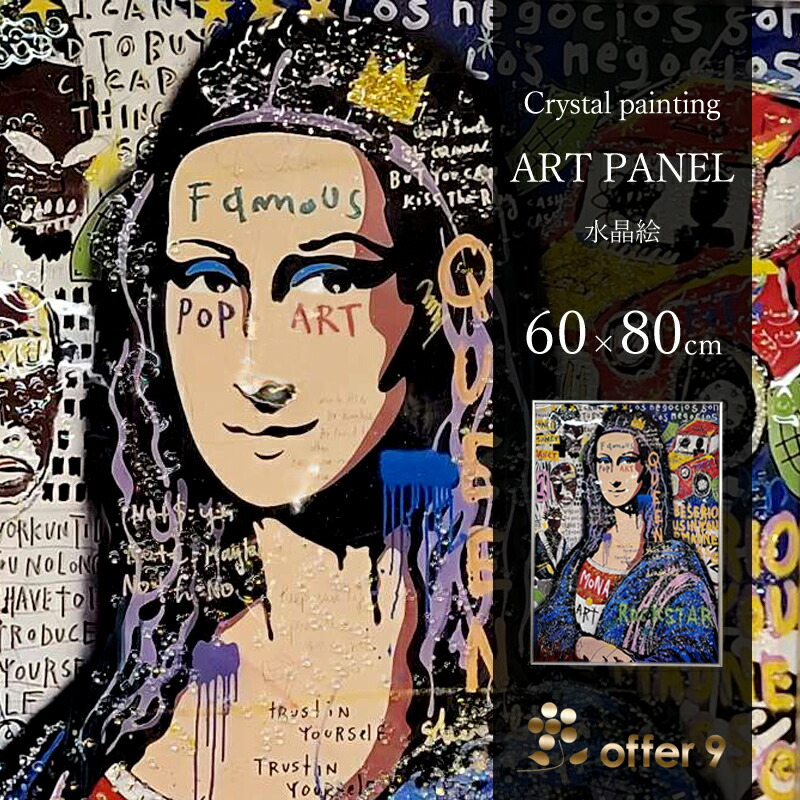 楽天市場】＼最大10%OFFクーポン配布中／アートパネル 水晶絵